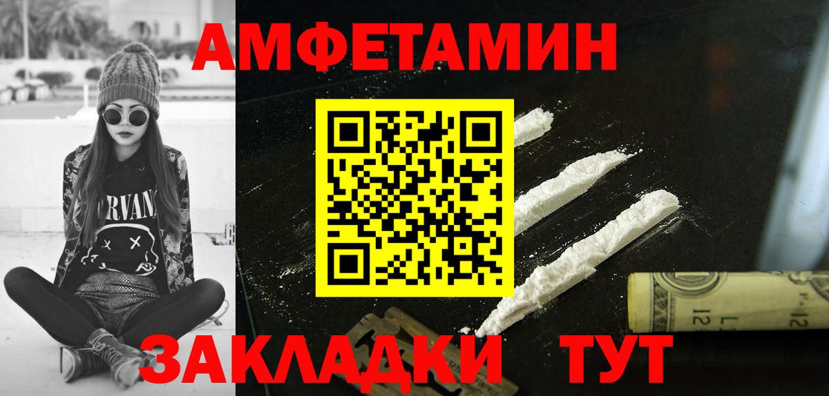 Амфетамин VHQ Черкесск