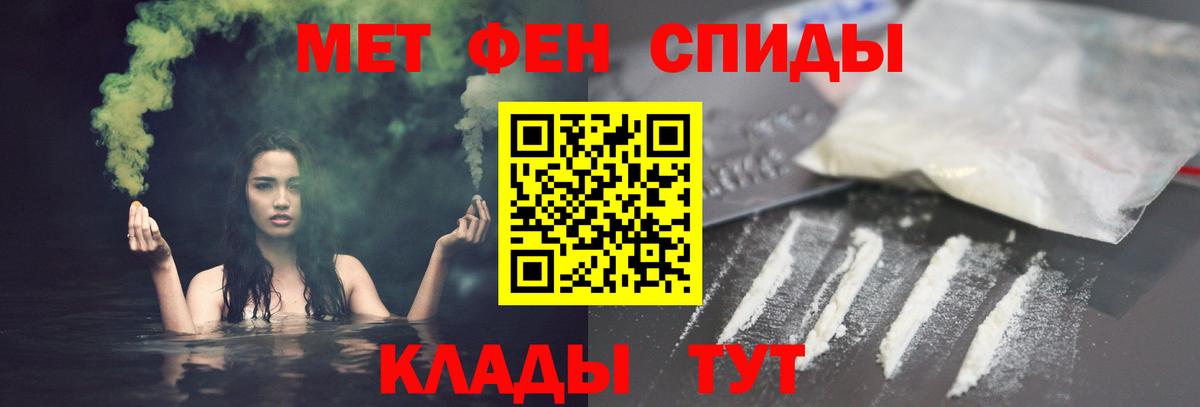Черкесск  АМФ VHQ  Амфетамин  Вход с VPN 