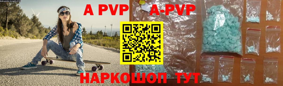 Альфа ПВП VHQ Черкесск