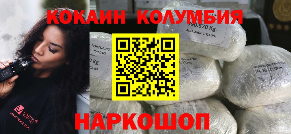 Кокаин 98% Черкесск