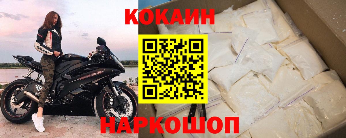 Кокаин  КОКАИН Боливия  Вход с VPN  Черкесск  Кокаин 99% 