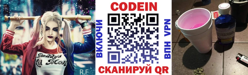 магазин  наркотиков  Черкесск  Codein напиток Lean (лин) 