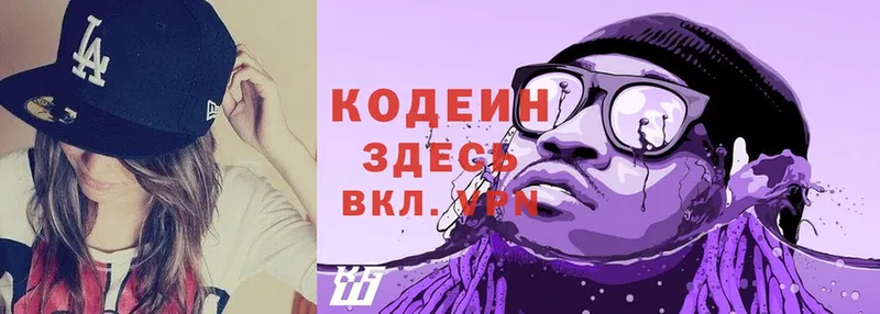 Codein Purple Drank  купить   Черкесск 