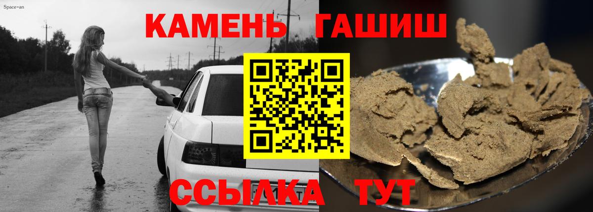 Гашиш гарик  ГАШИШ Cannabis  Черкесск  Вход с VPN 