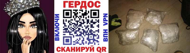 Героин Heroin  Черкесск 