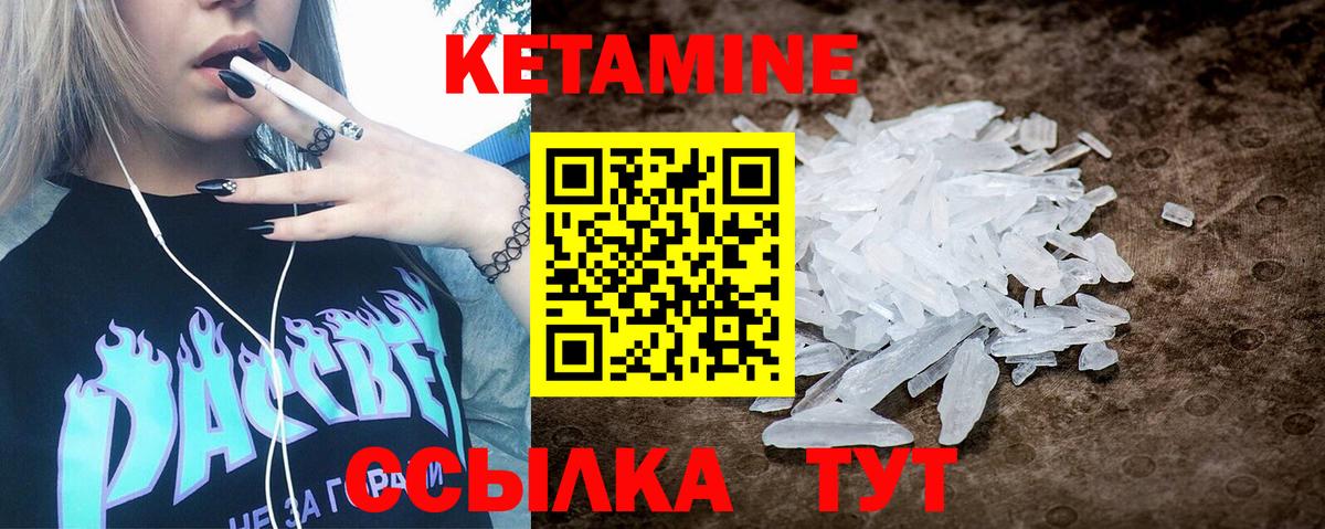 Кетамин VHQ Черкесск