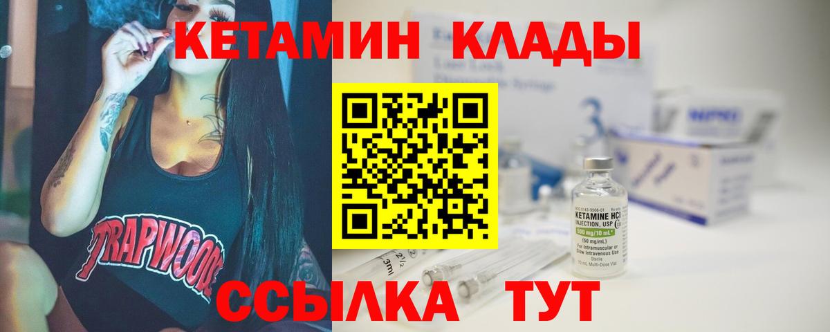 Черкесск  это наркотические препараты  Вход с VPN  Кетамин VHQ 