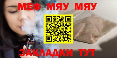 спайс Жуковский
