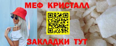 меф Заволжье