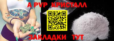 меф Заволжье
