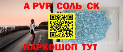 спайс Жуковский