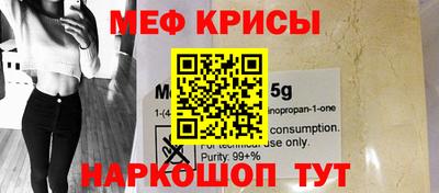 меф Заволжье