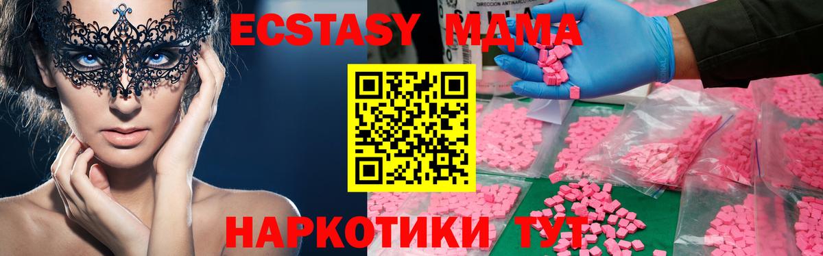 Черкесск  МДМА кристаллы  MDMA VHQ  МДМА  Вход с VPN 