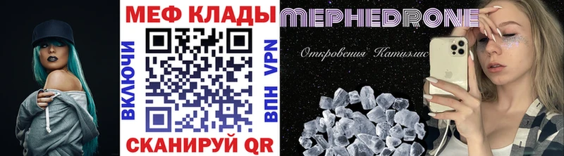 МЯУ-МЯУ мяу мяу  blacksprut ССЫЛКА  Черкесск 