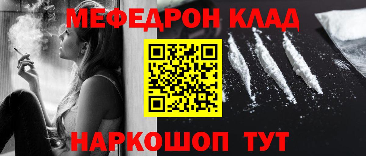 Меф мука Черкесск