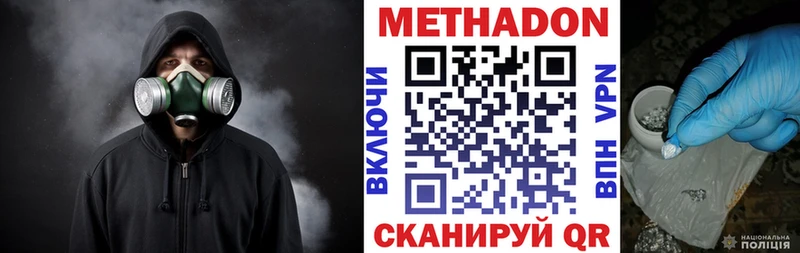 купить наркотик  Черкесск  МЕТАДОН VHQ 