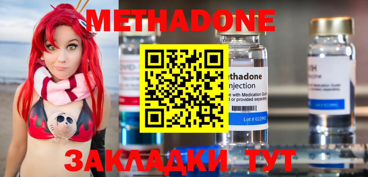 МЕТАДОН VHQ  Вход с VPN  Черкесск  МЕТАДОН мёд 