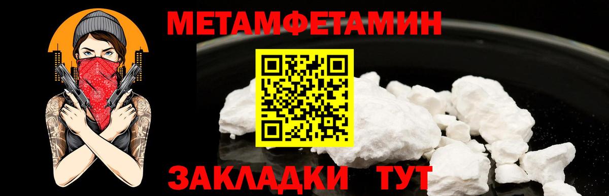 Первитин кристалл  Первитин кристалл  Вход с VPN  Черкесск 