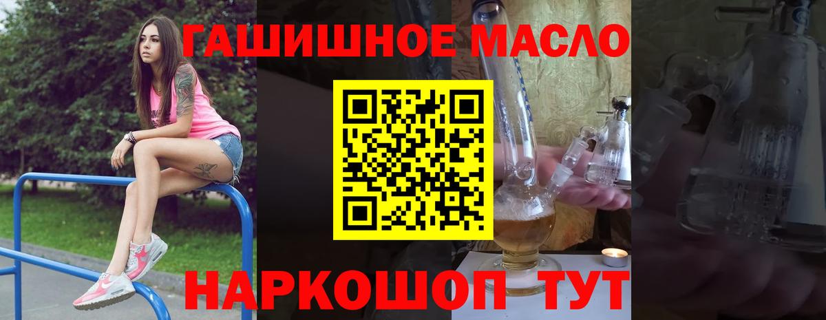 Черкесск  ТГК вейп  Вход с VPN  Дистиллят ТГК Wax 